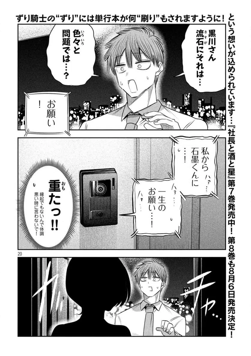 Page 20