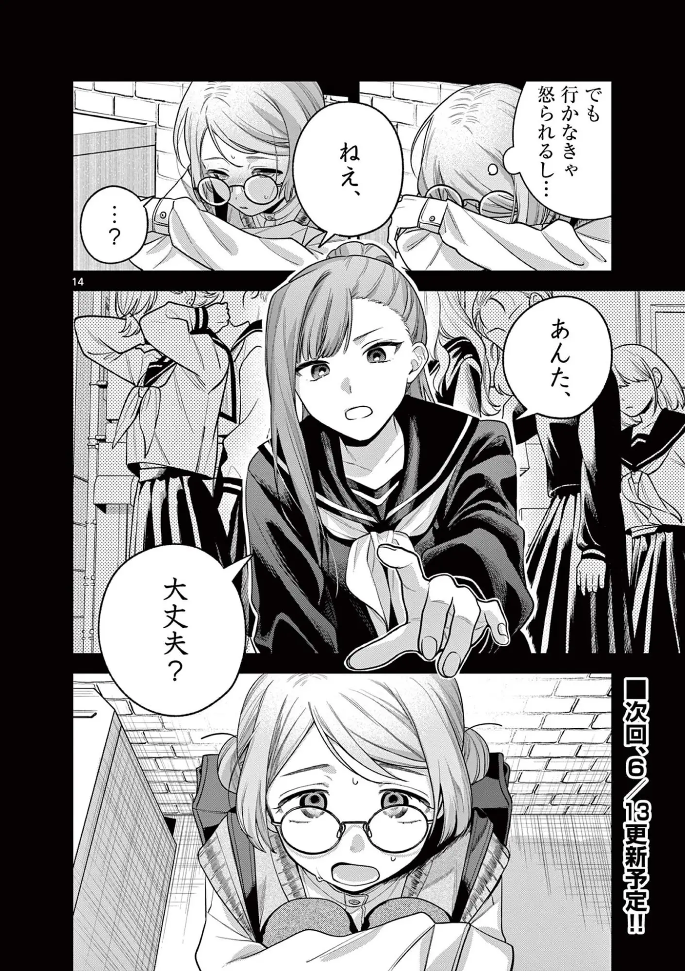 Page 13