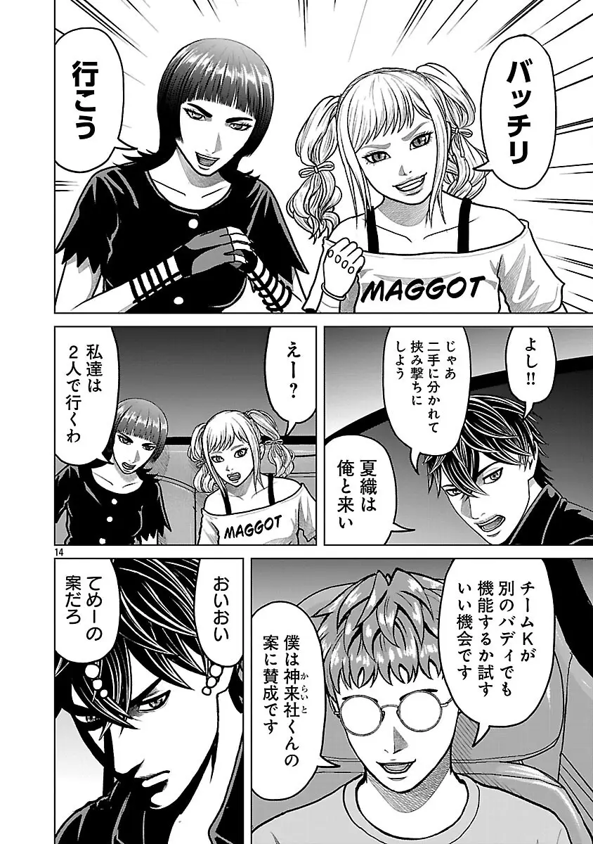 Page 15