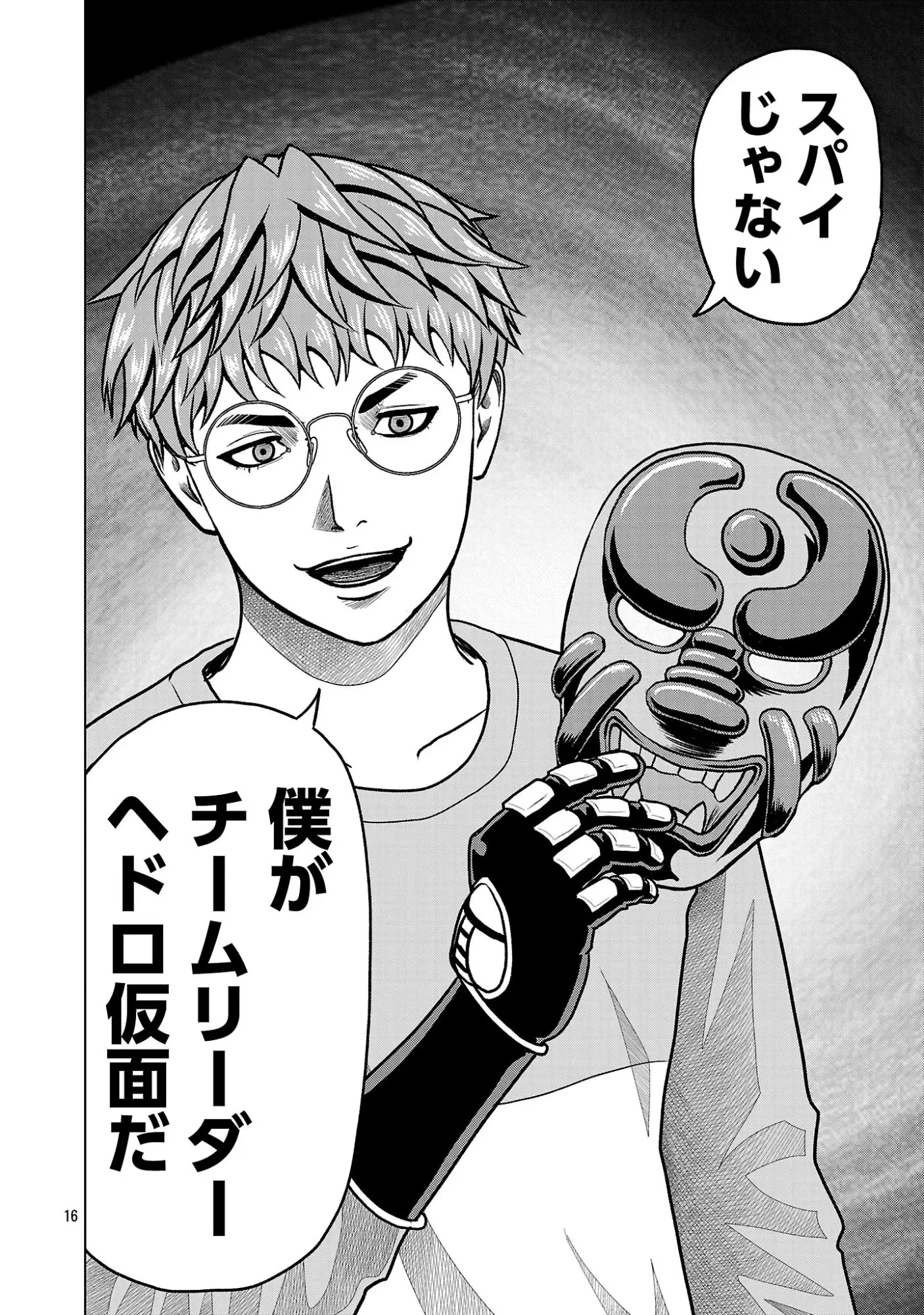 Page 17