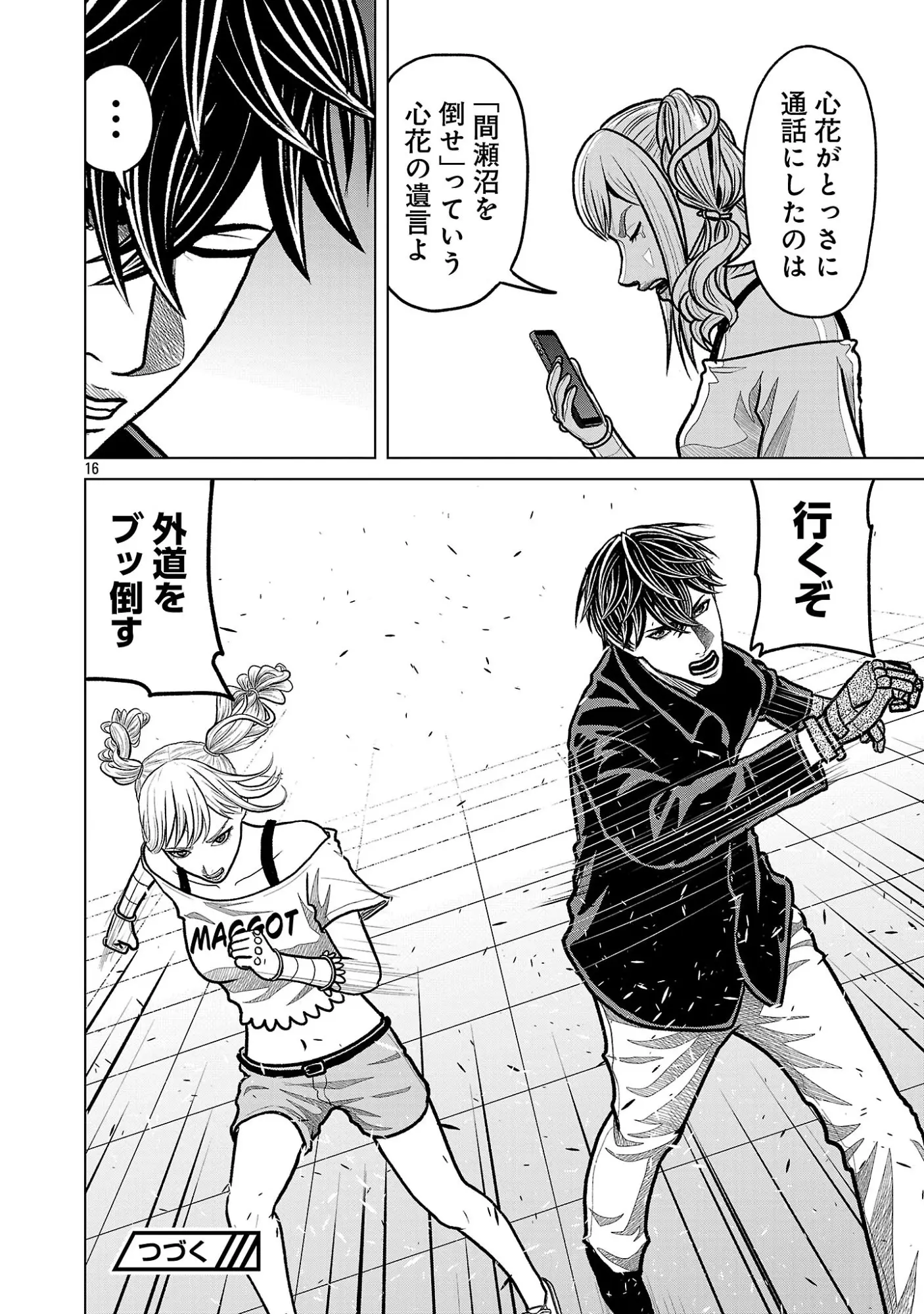 Page 17