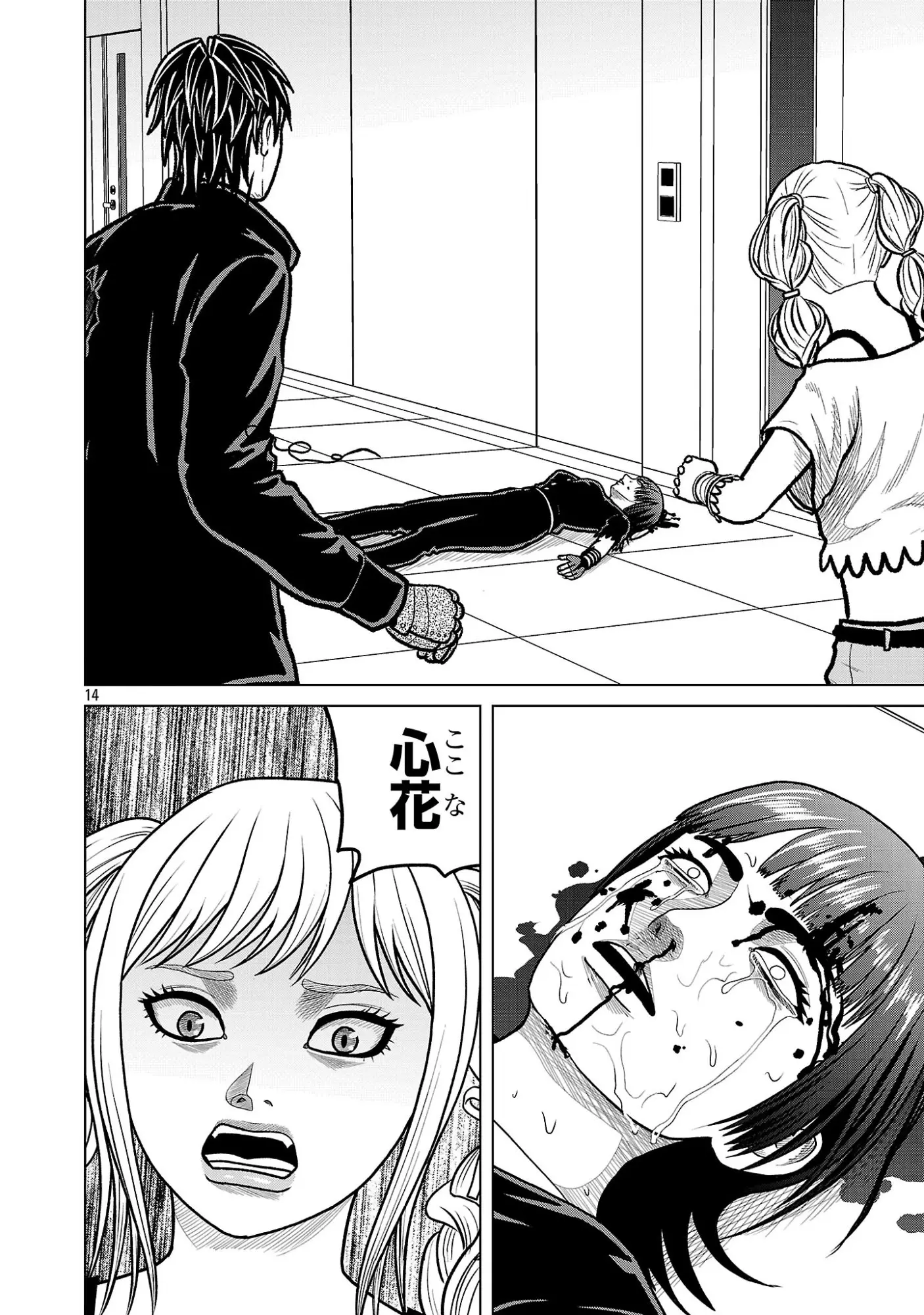 Page 15