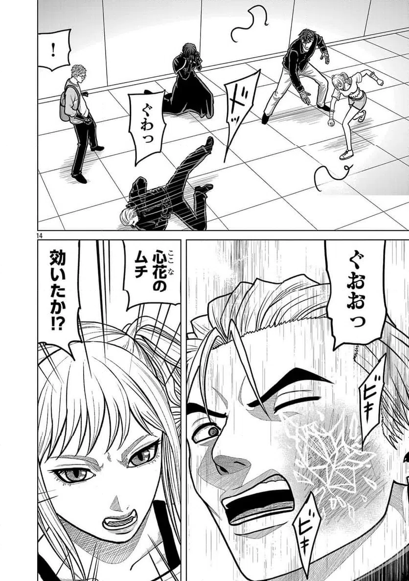 Page 15