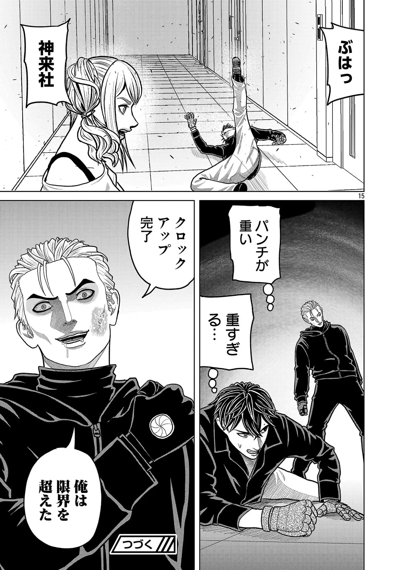 Page 17