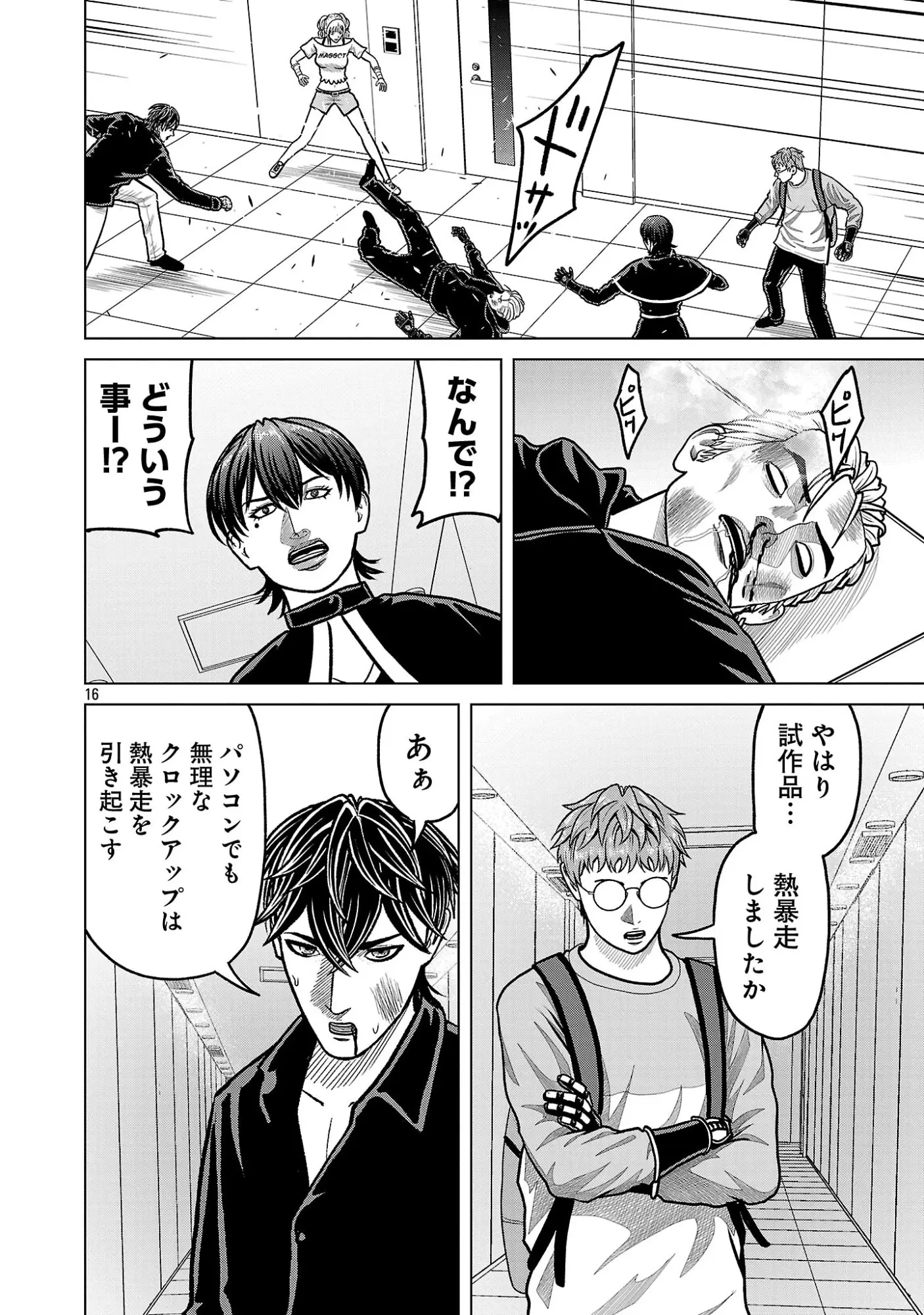 Page 18
