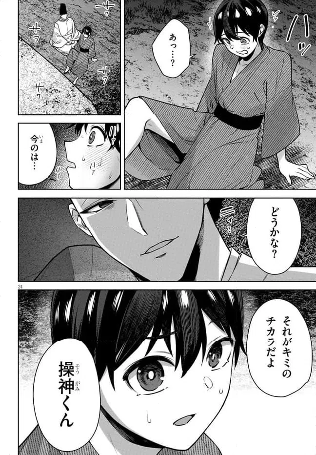 Page 23