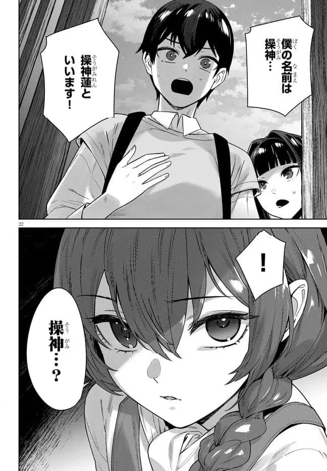 Page 21