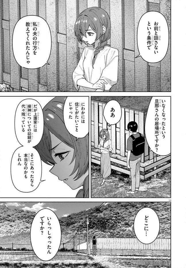 Page 18