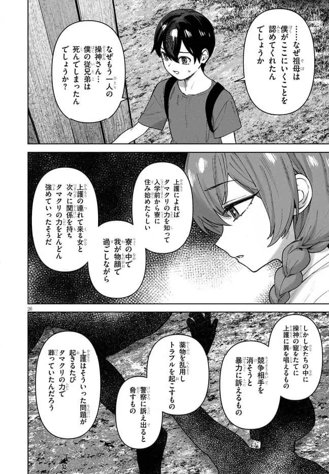 Page 25