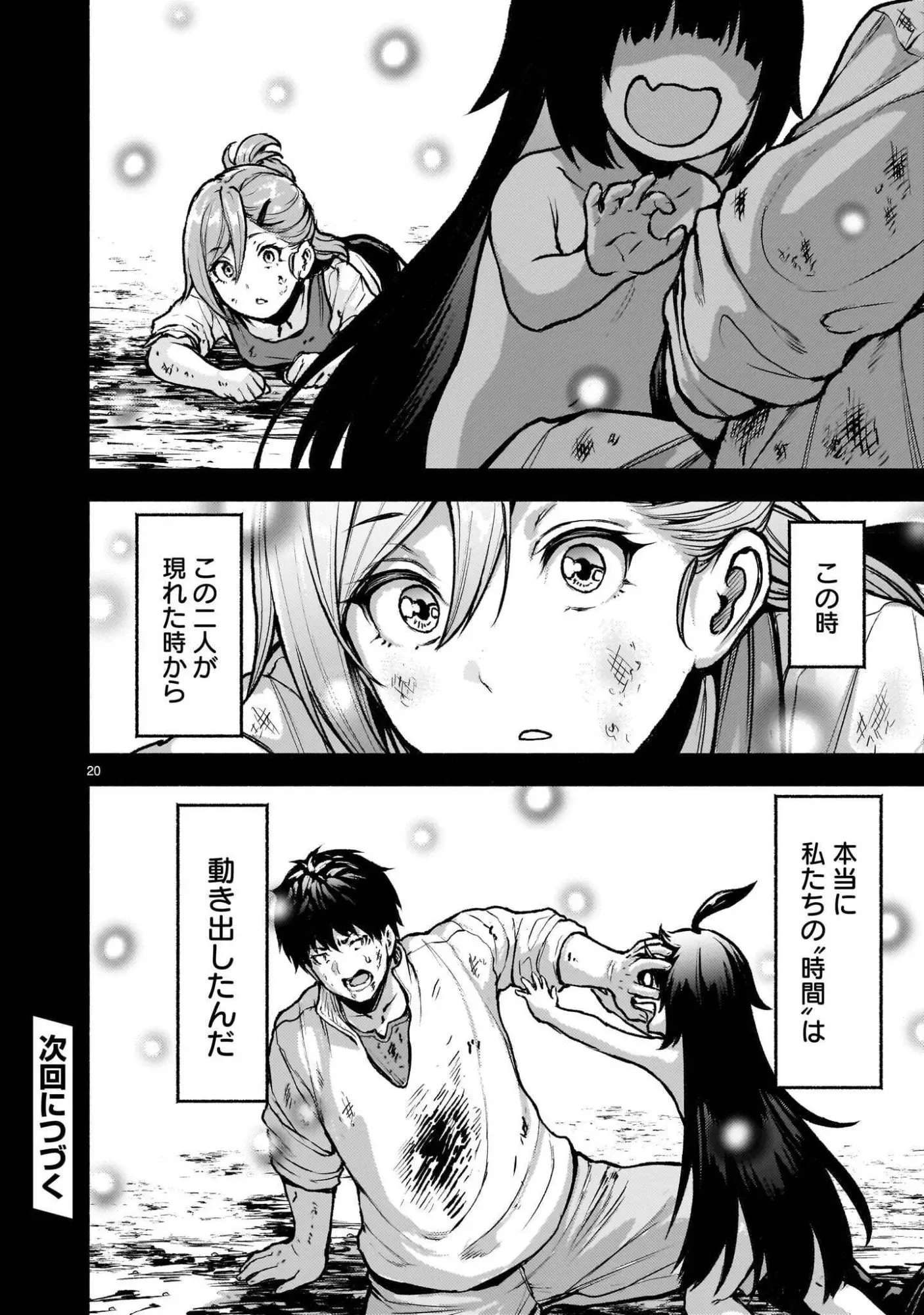 Page 20