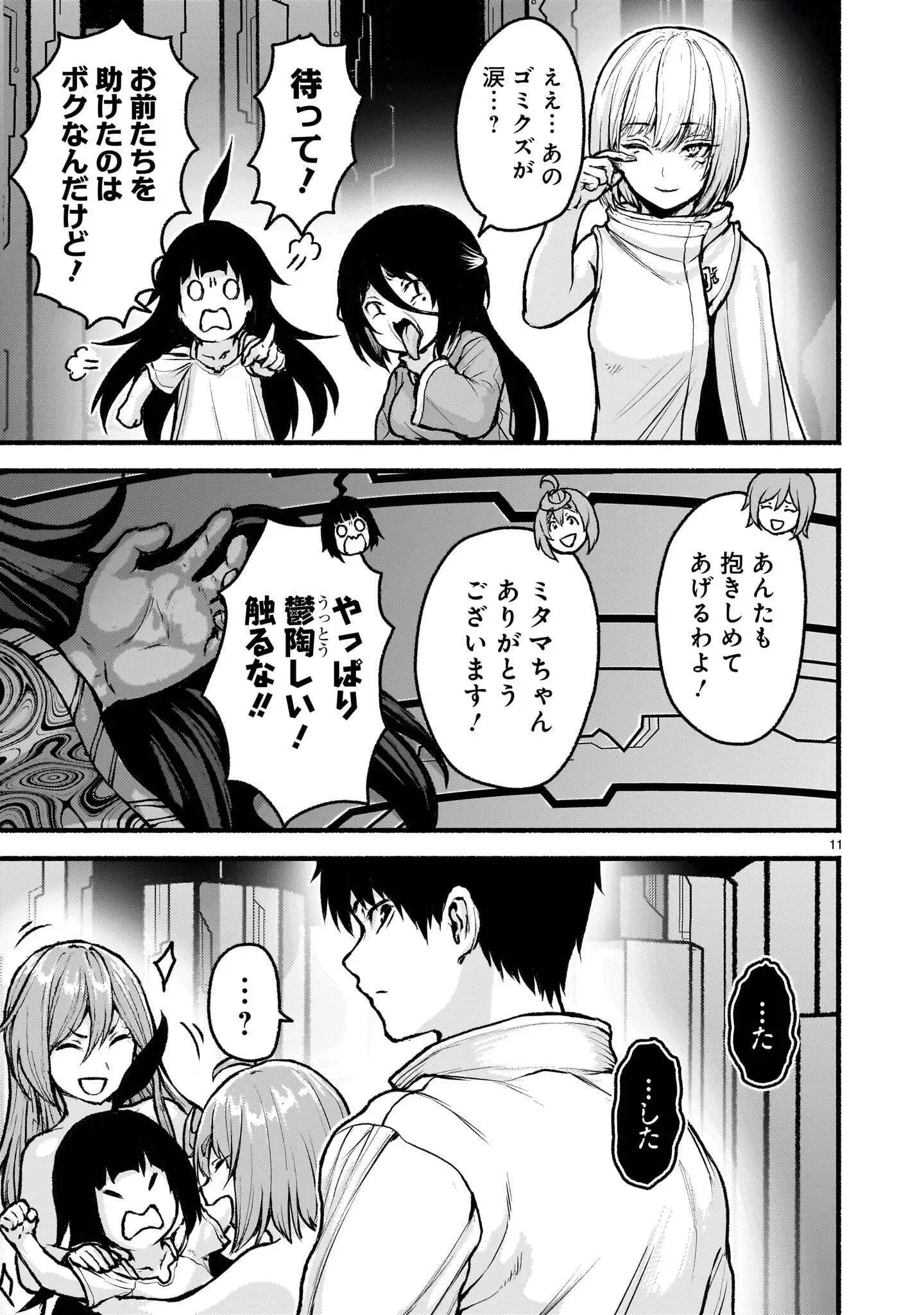 Page 11