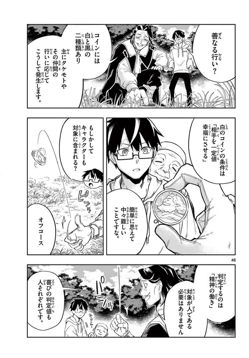 Page 45