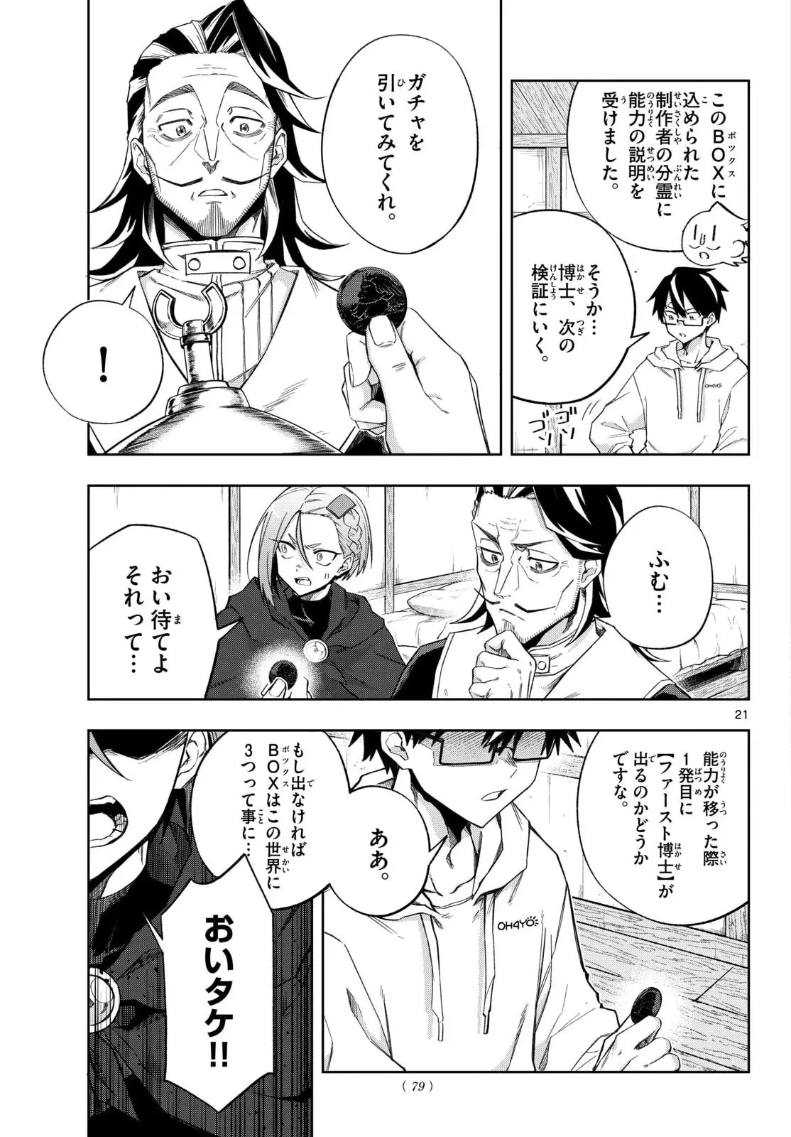 Page 20