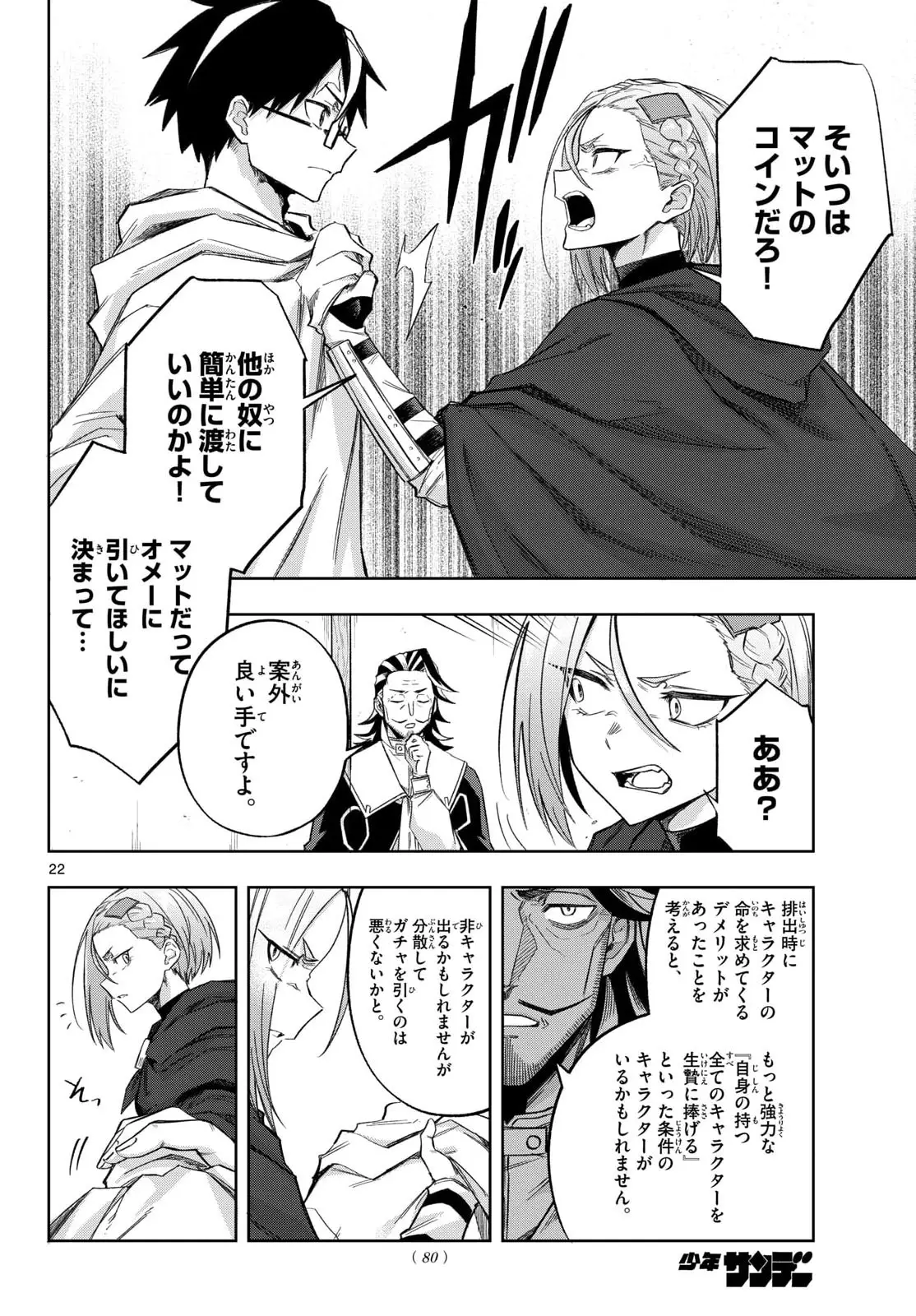 Page 21