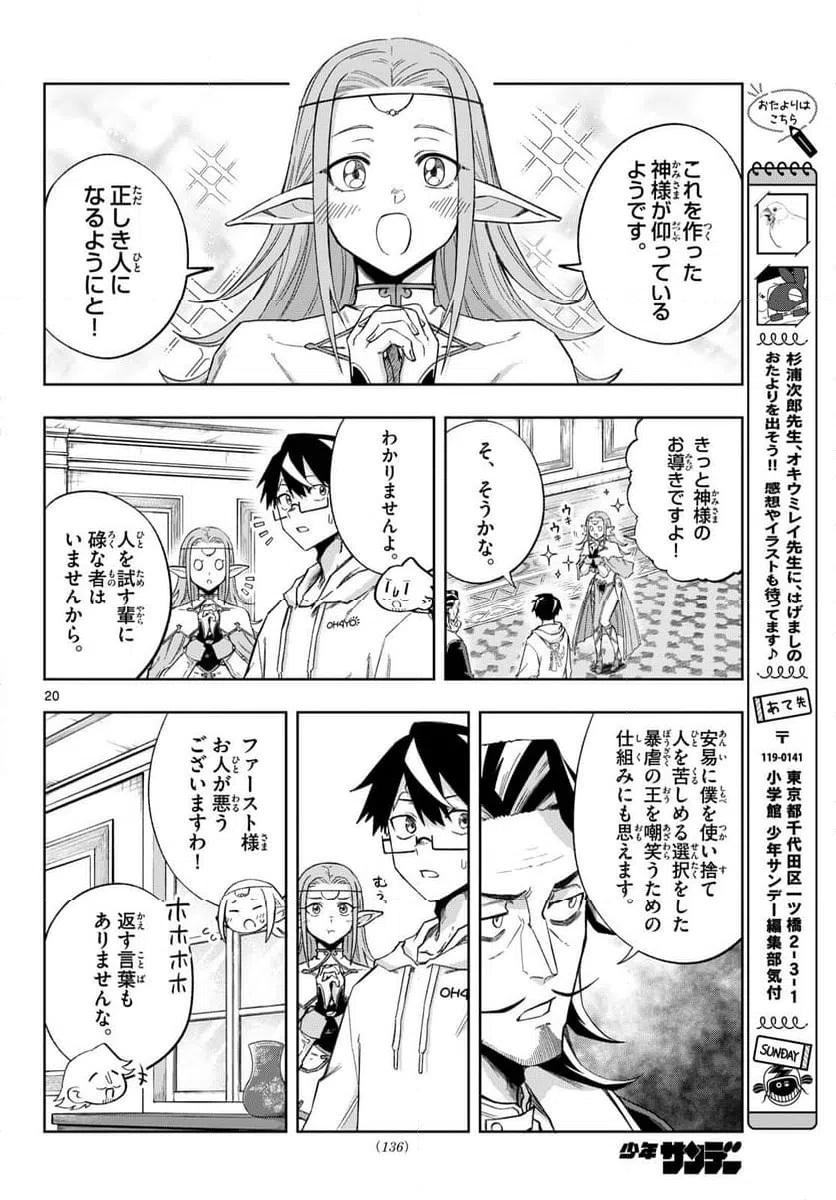 Page 19