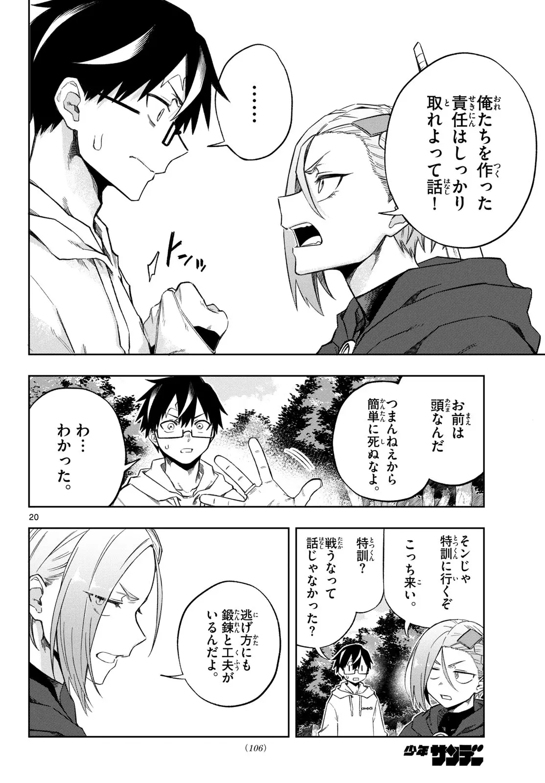 Page 19