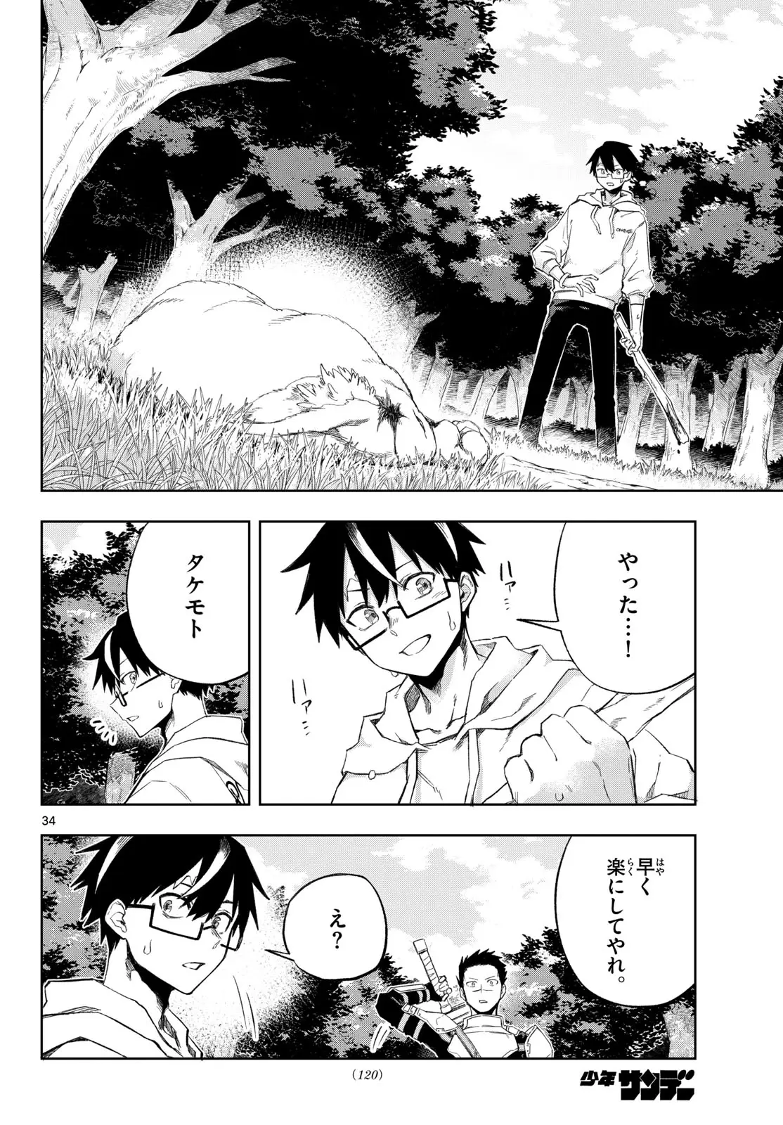 Page 33