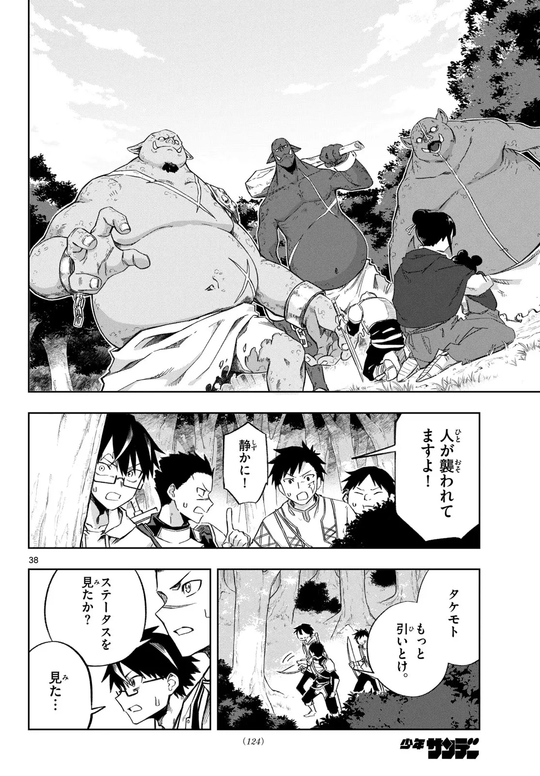 Page 37