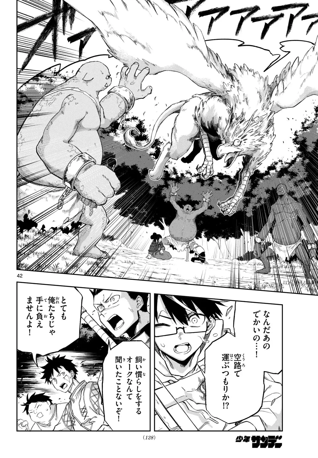 Page 41
