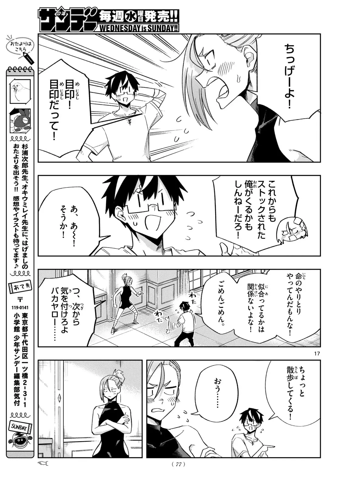 Page 16