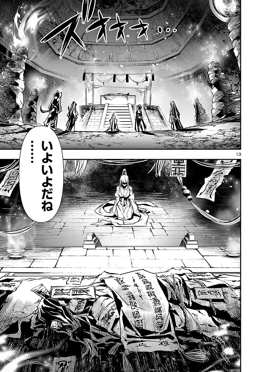 Page 13