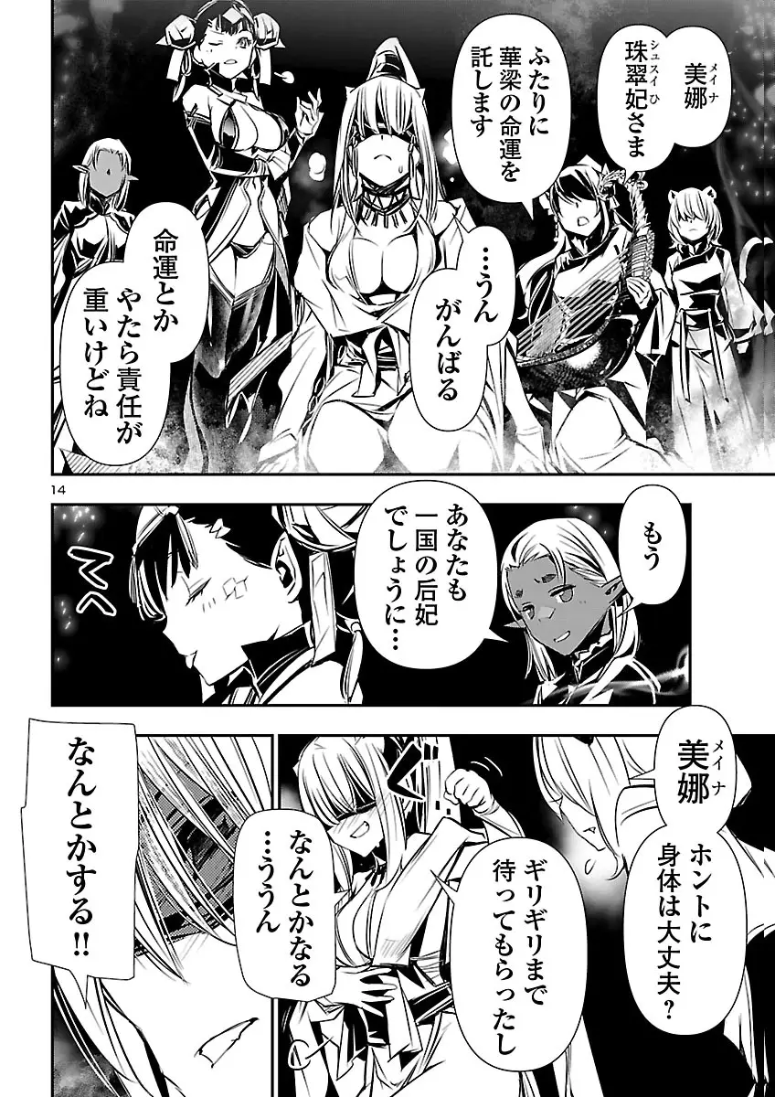 Page 14