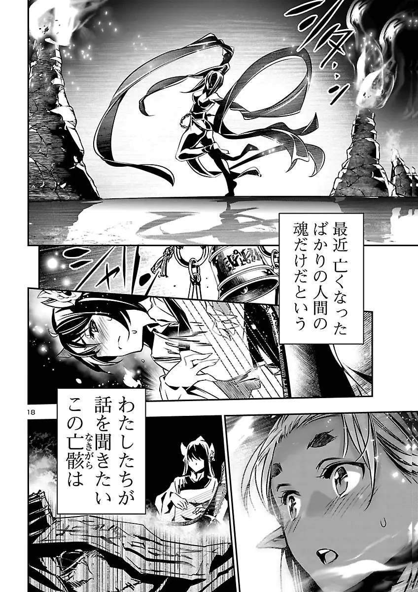 Page 18