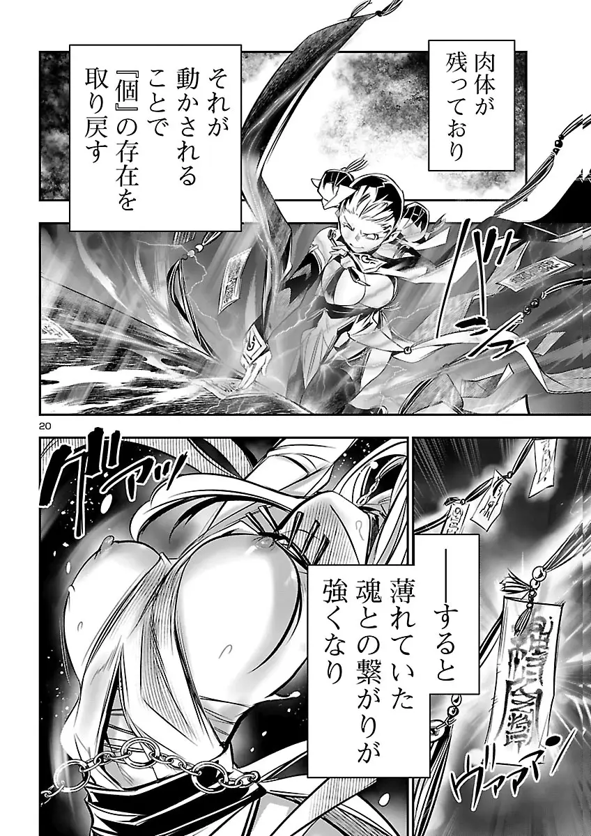 Page 20