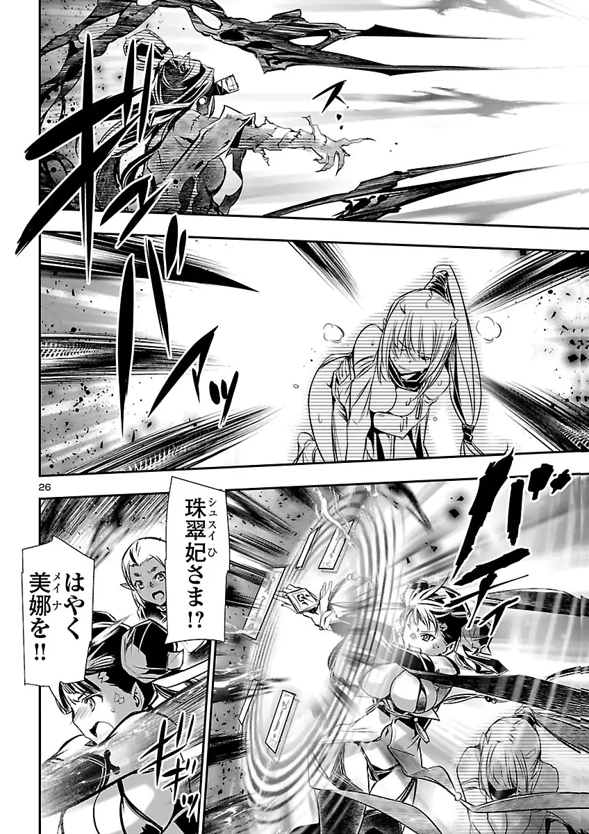 Page 26