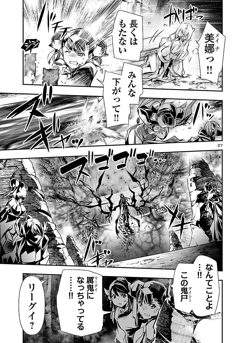 Page 27