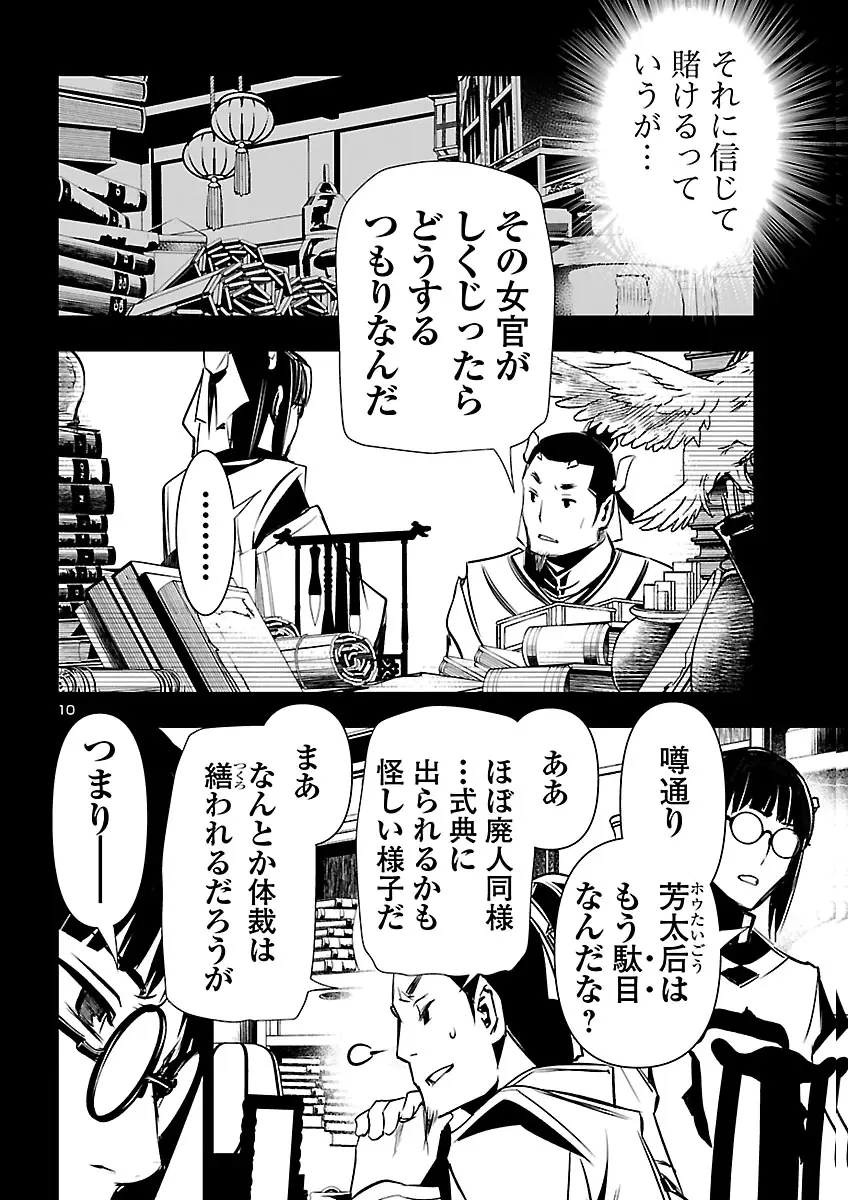 Page 10