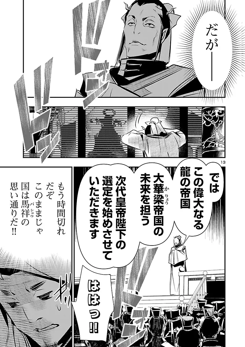 Page 13