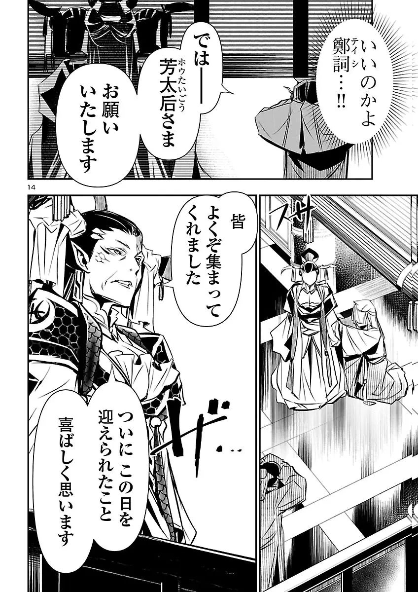 Page 14