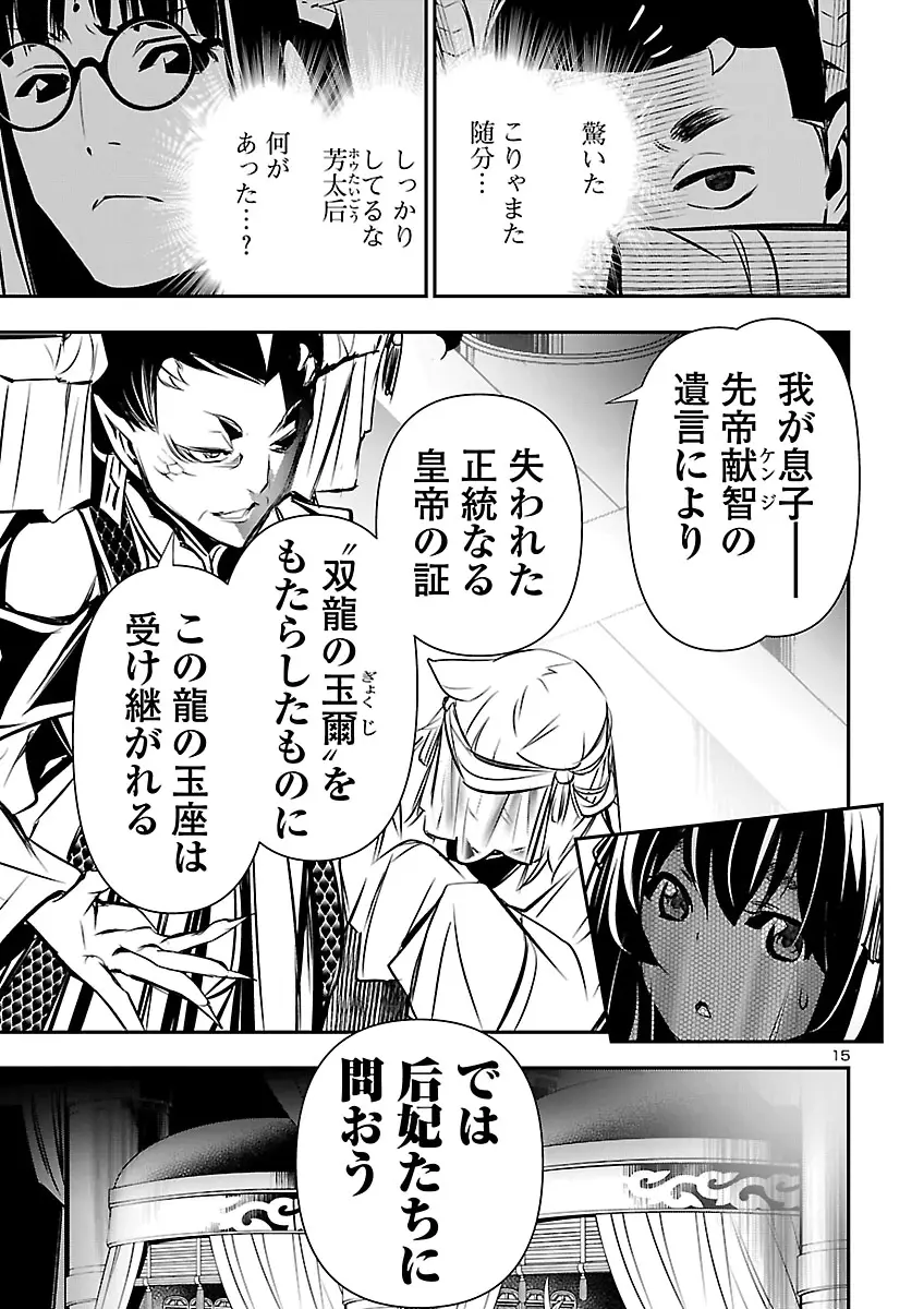 Page 15