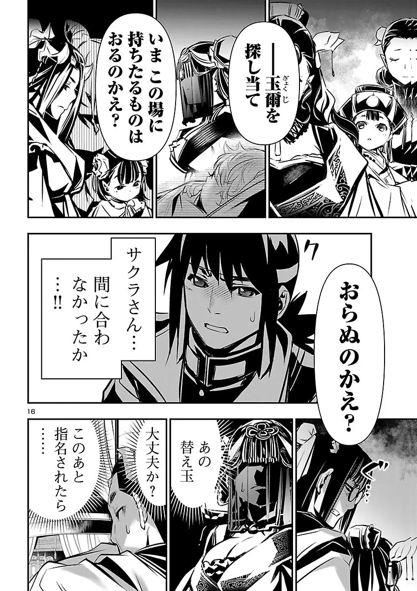 Page 16