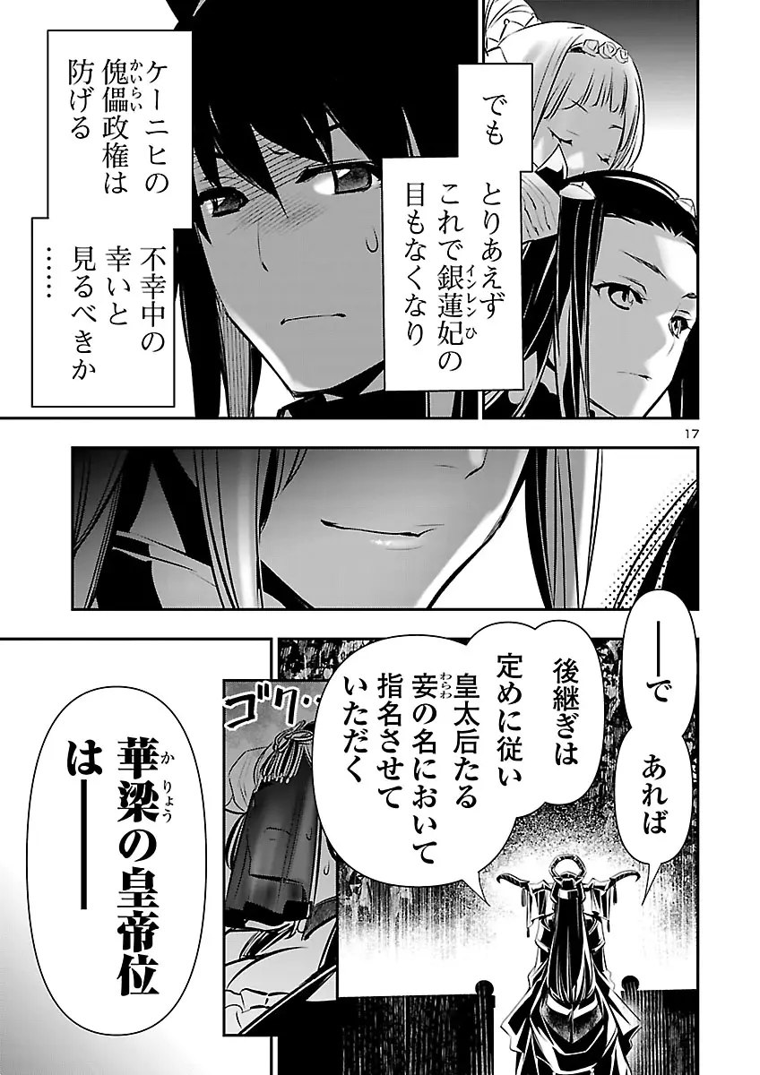 Page 17
