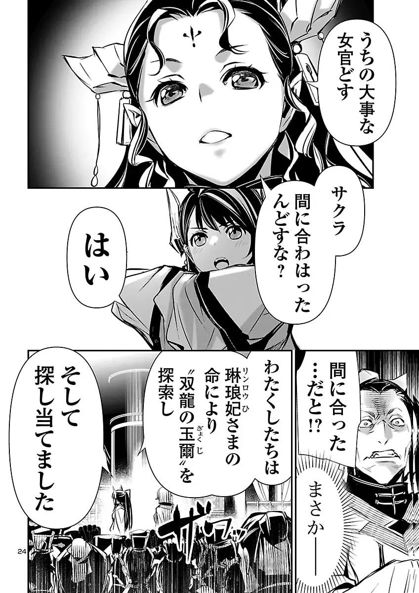 Page 24