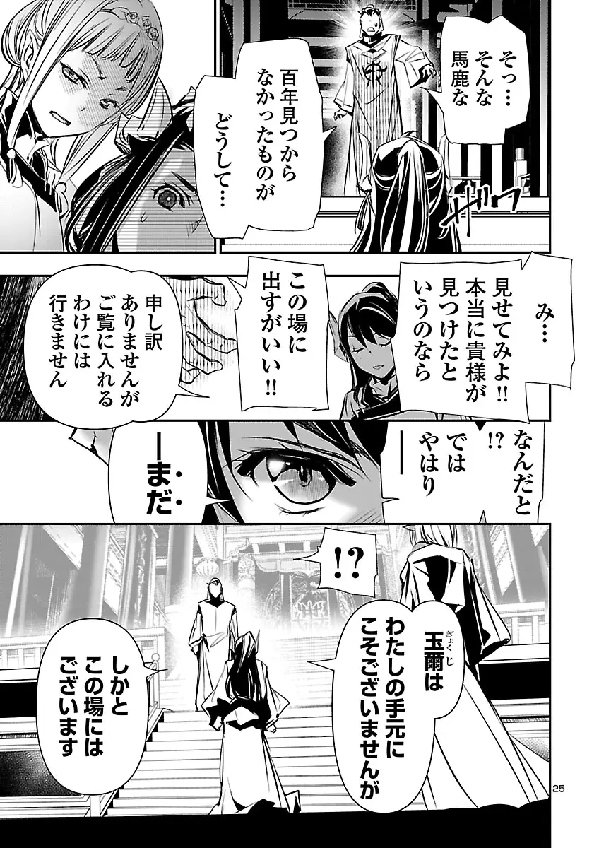 Page 25