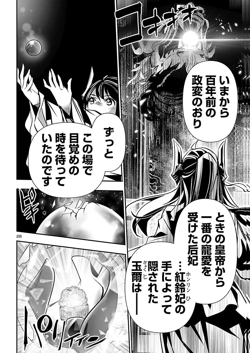 Page 28