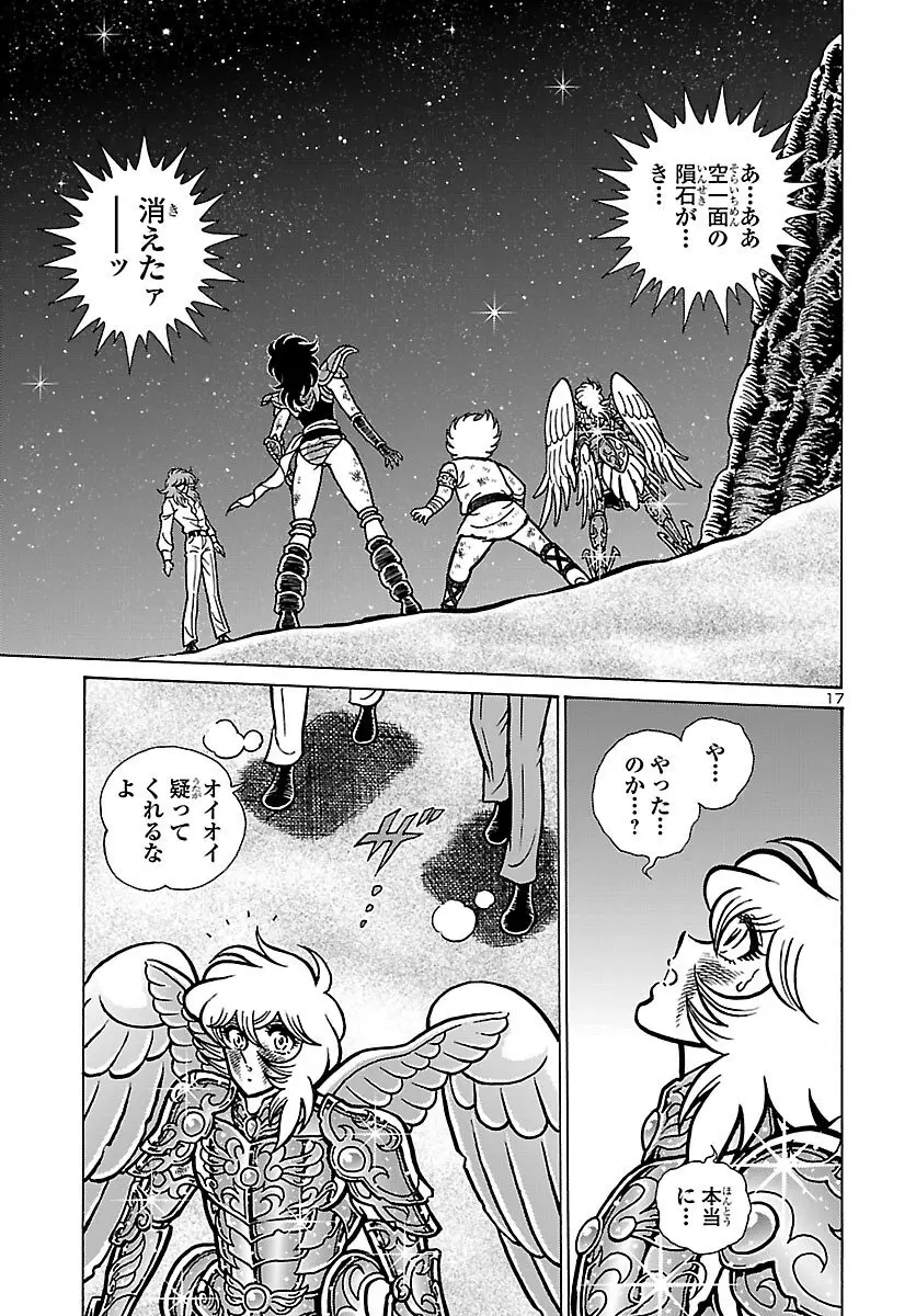 Page 17