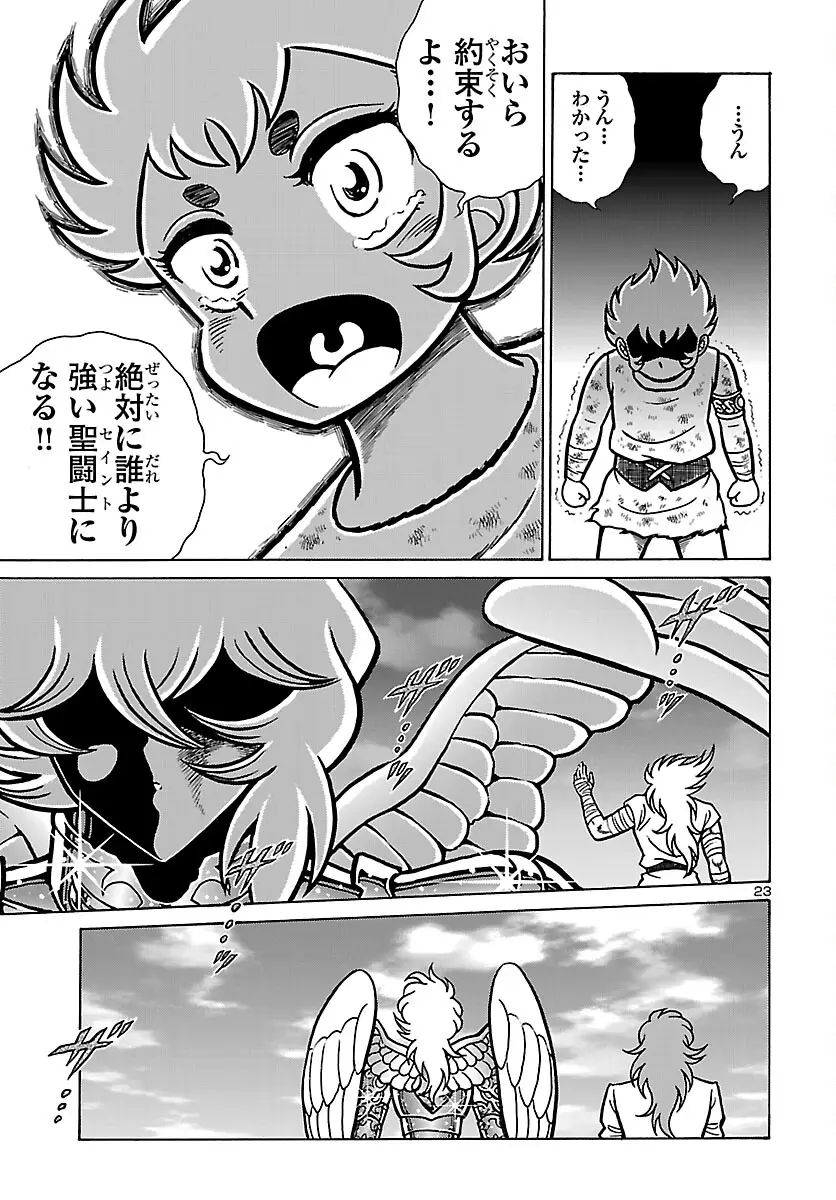 Page 23