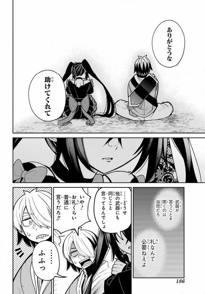 Page 67