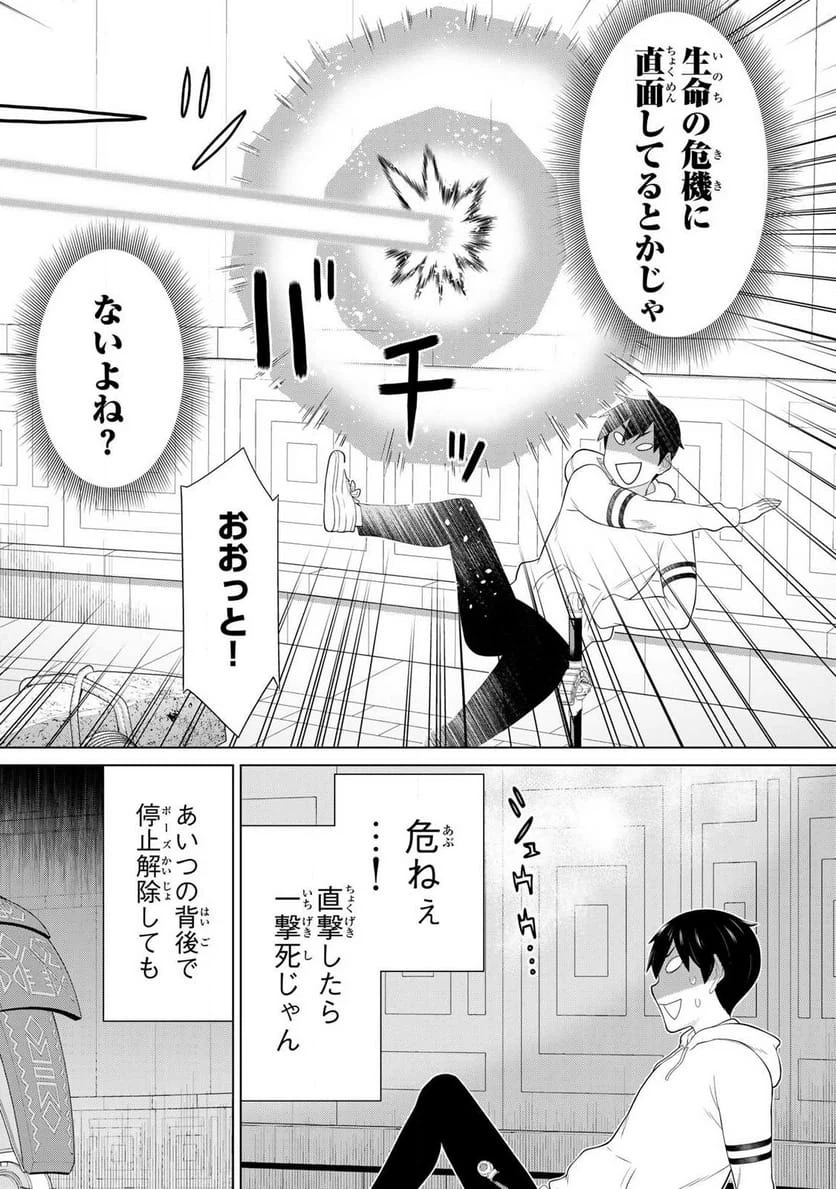 Page 31