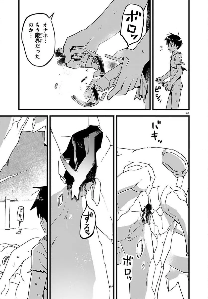 Page 42