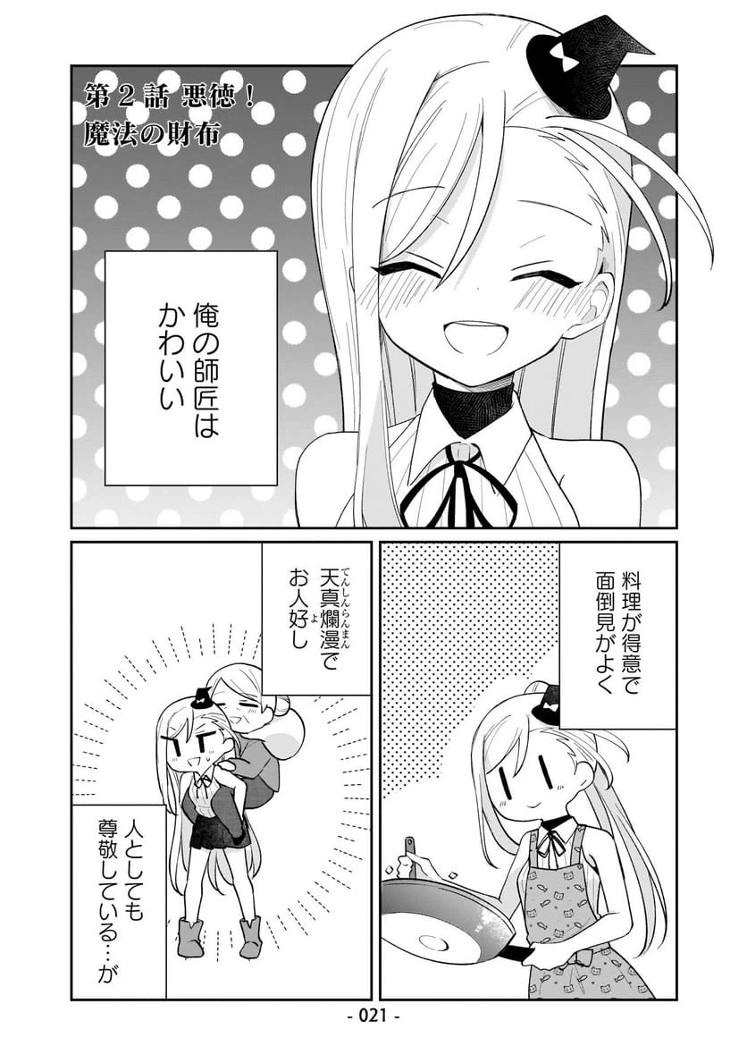 Page 0