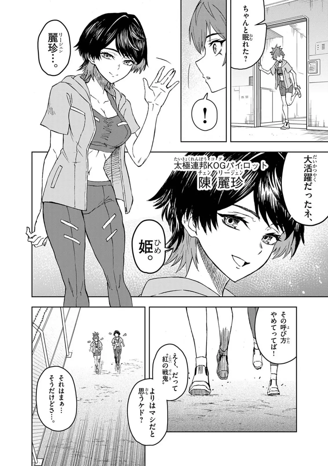 Page 2