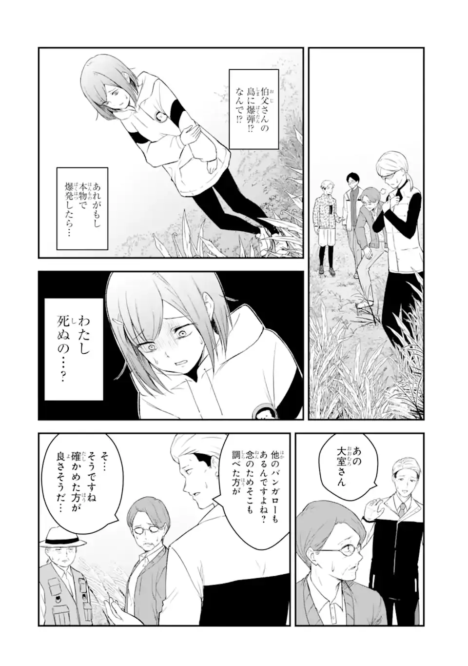 Page 29