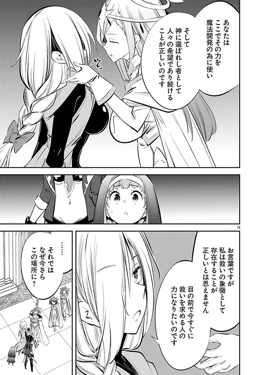 Page 13