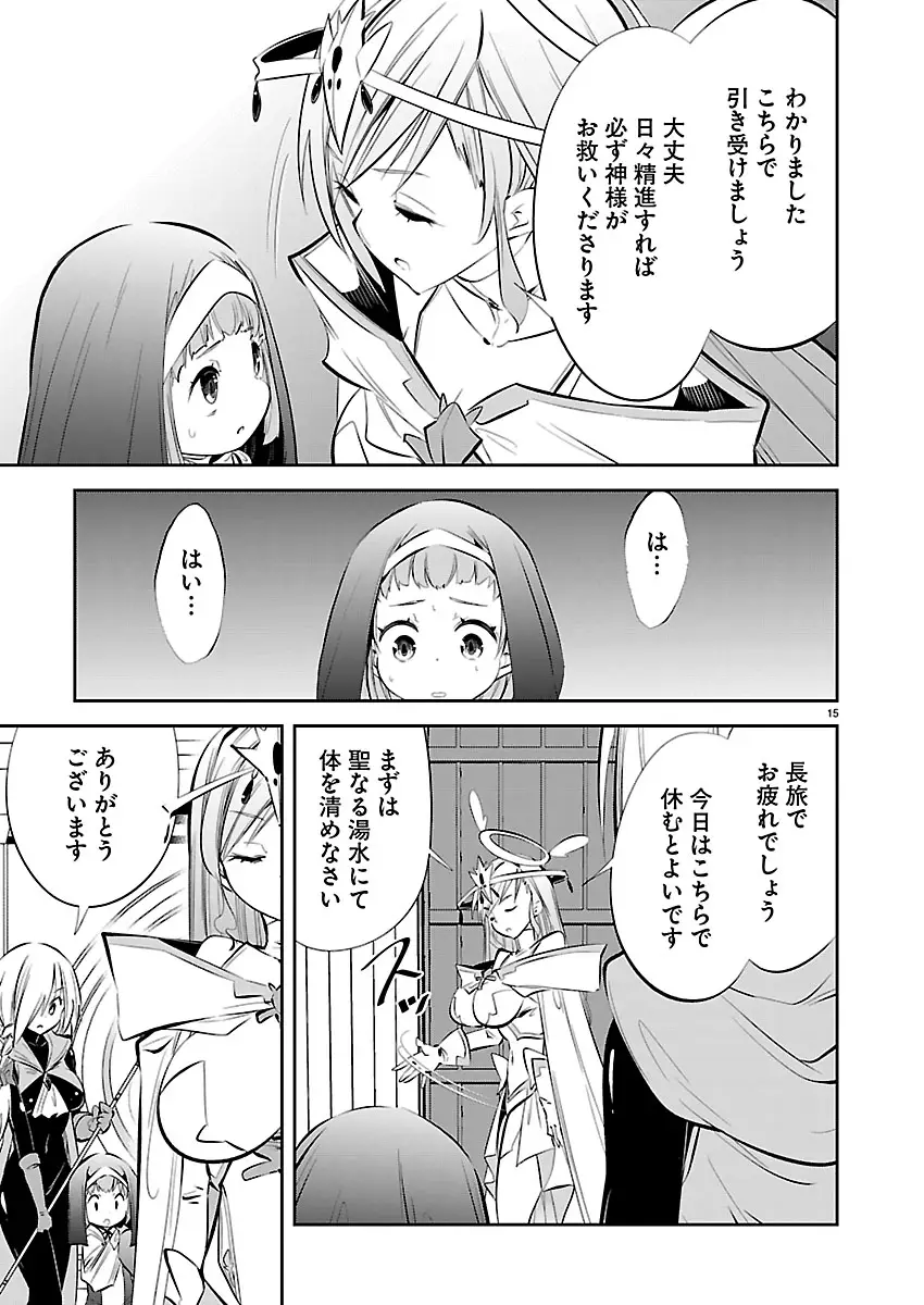 Page 15