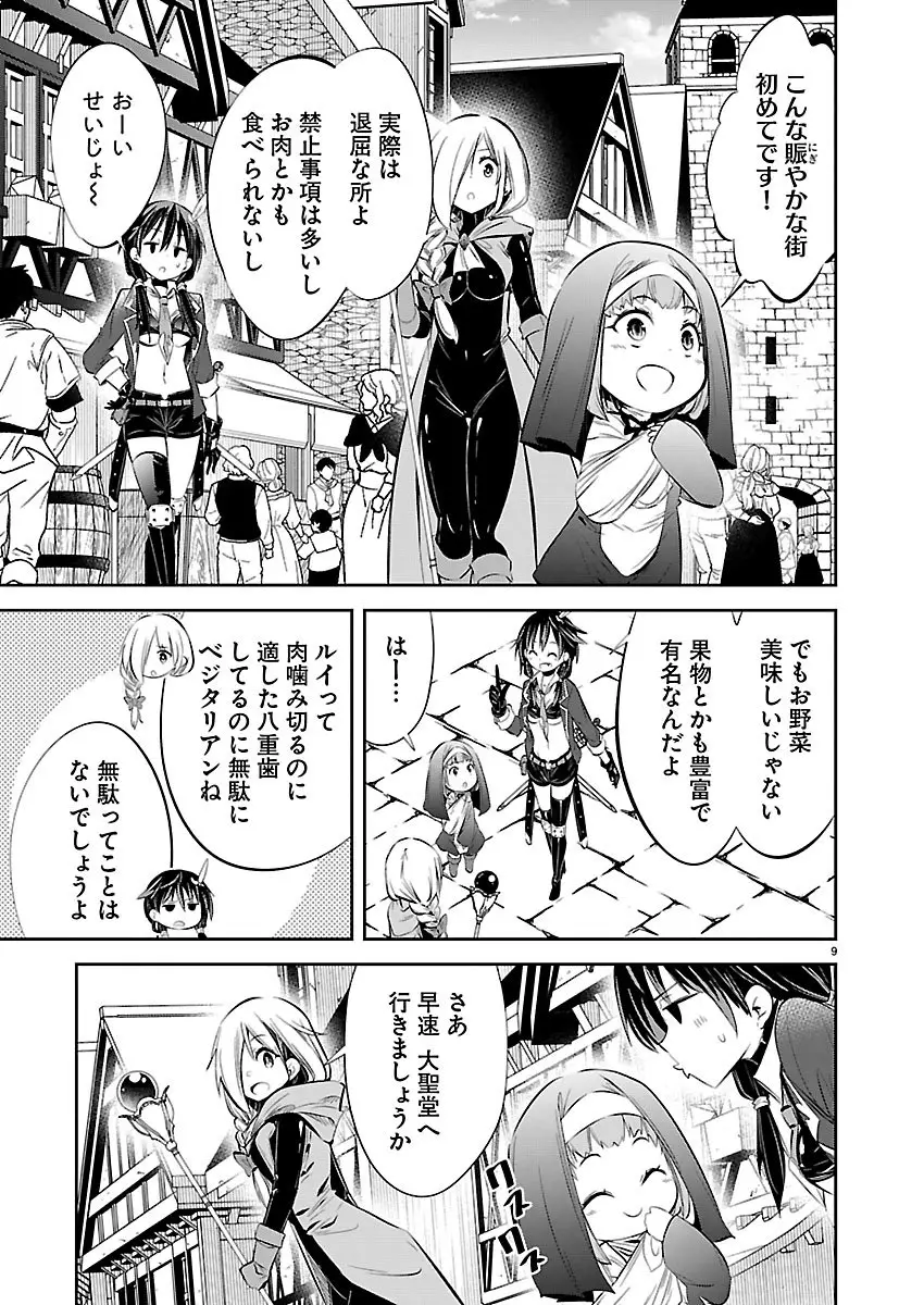 Page 9